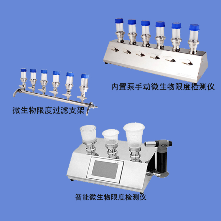 微生物限度檢測(cè)儀1.jpg